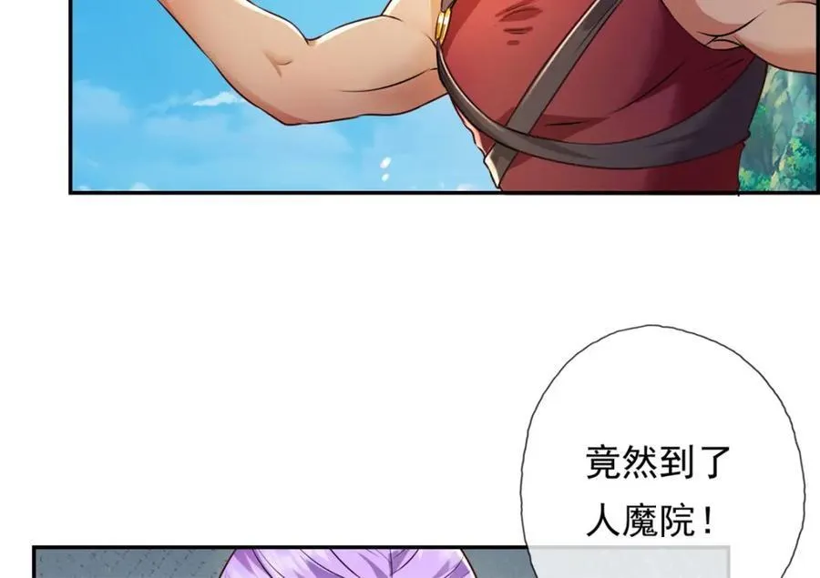 第135话 极其危险 第5页