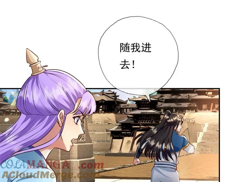 第135话 极其危险 第7页