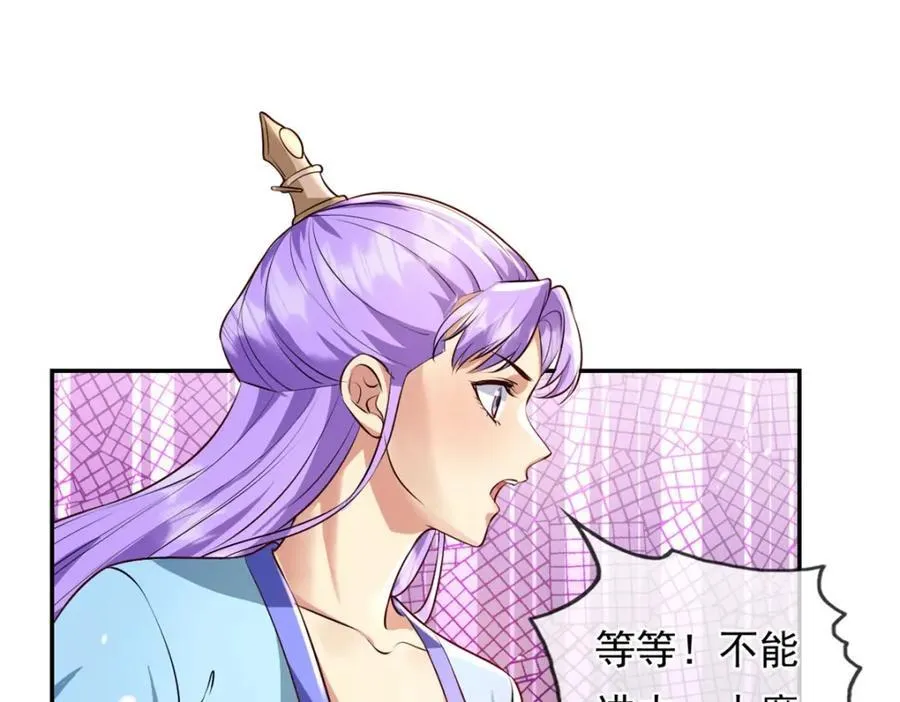 第135话 极其危险 第9页