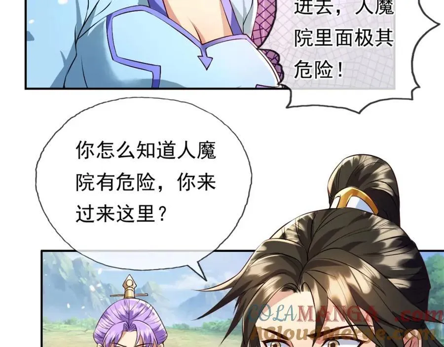 第135话 极其危险 第10页