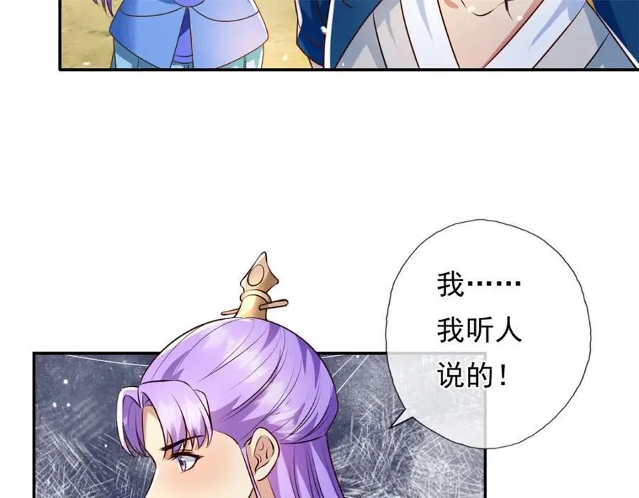 第135话 极其危险 第12页