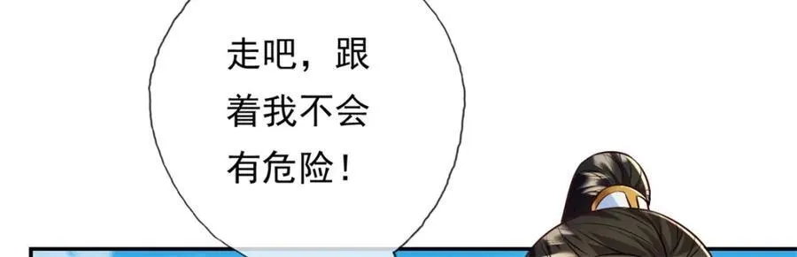 第135话 极其危险 第14页