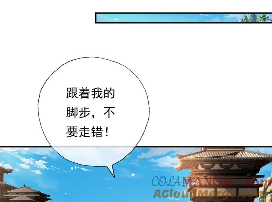 第135话 极其危险 第16页
