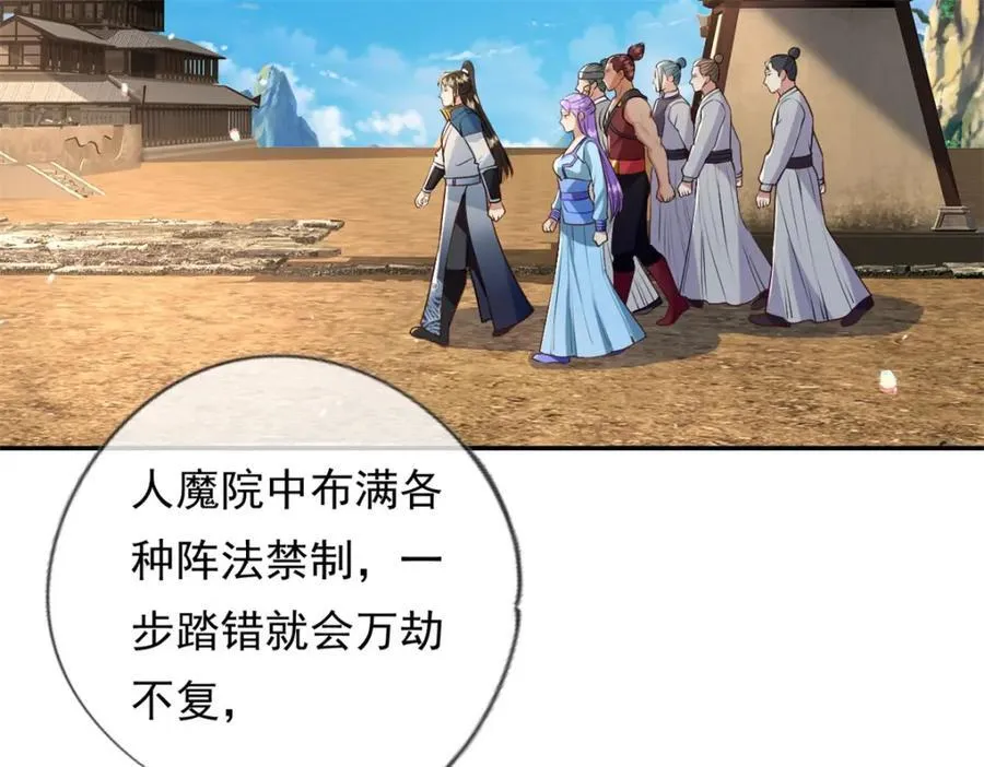 第135话 极其危险 第17页