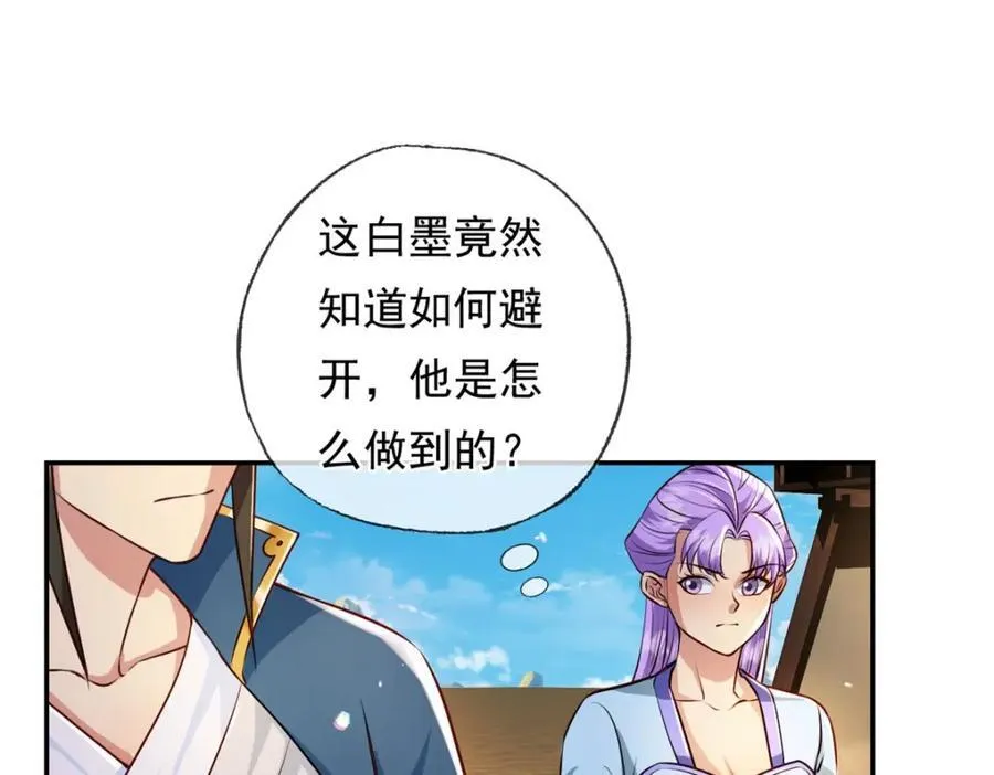 第135话 极其危险 第20页