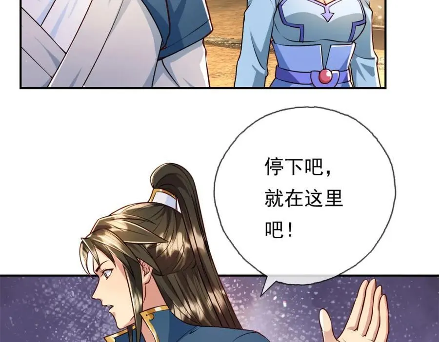 第135话 极其危险 第21页