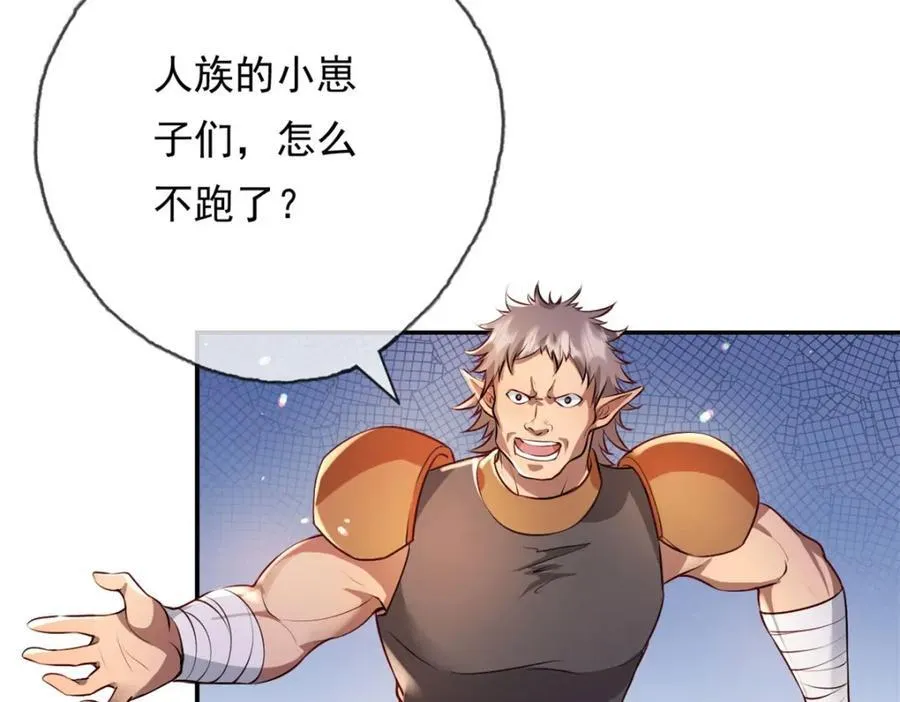 第135话 极其危险 第27页