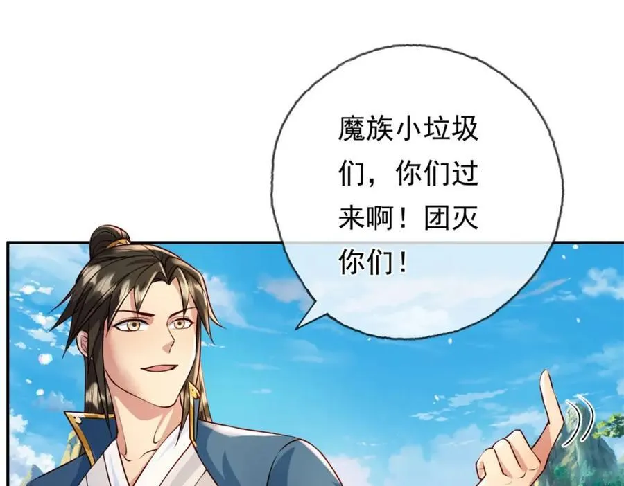 第135话 极其危险 第29页