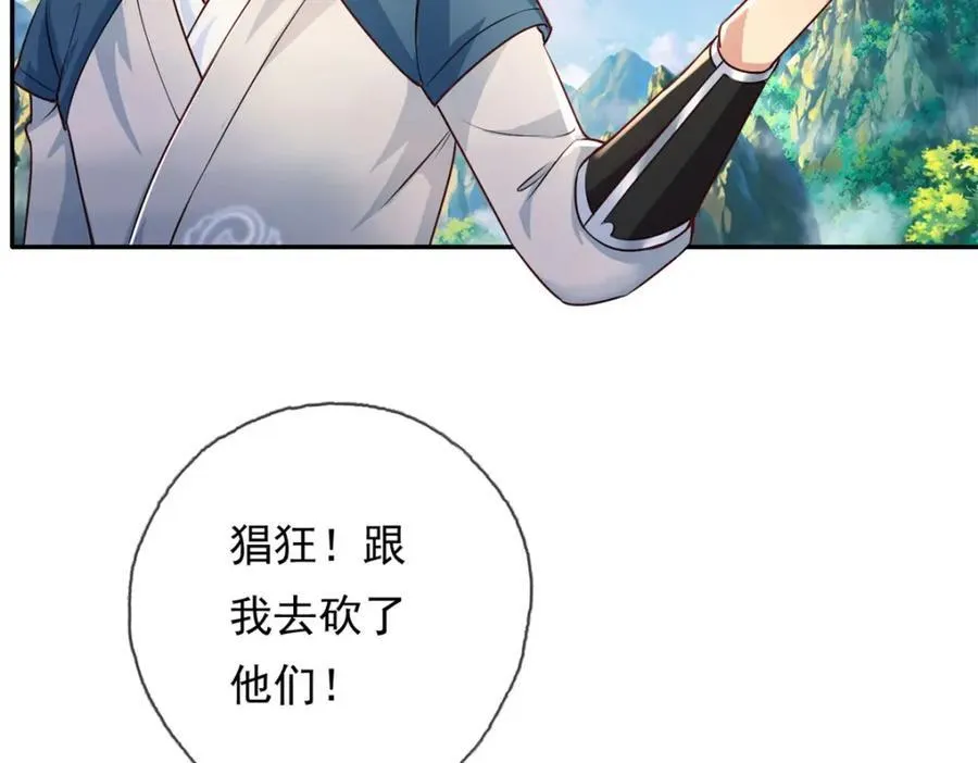 第135话 极其危险 第30页