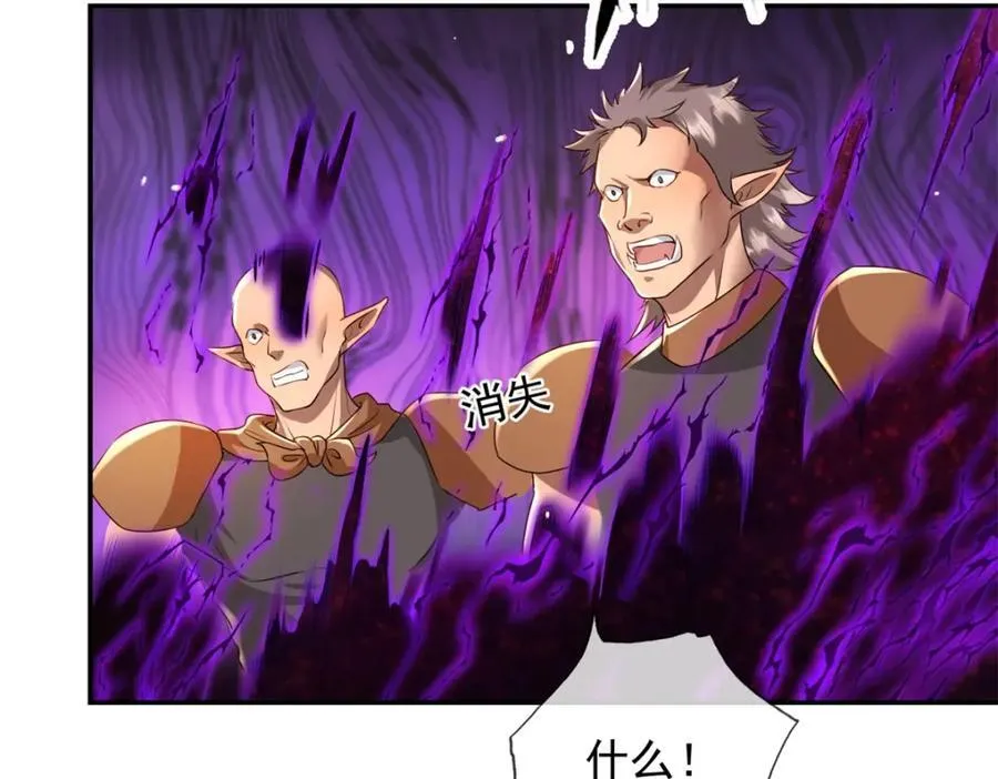 第135话 极其危险 第36页