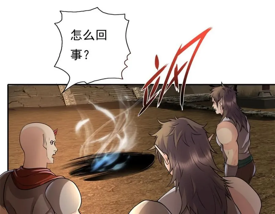 第135话 极其危险 第38页