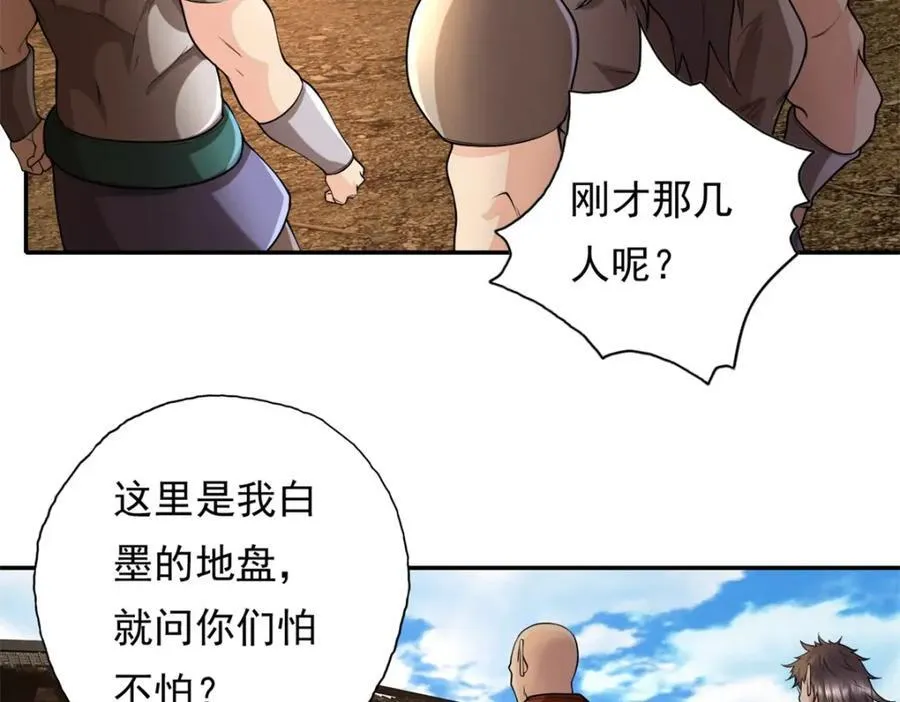 第135话 极其危险 第39页