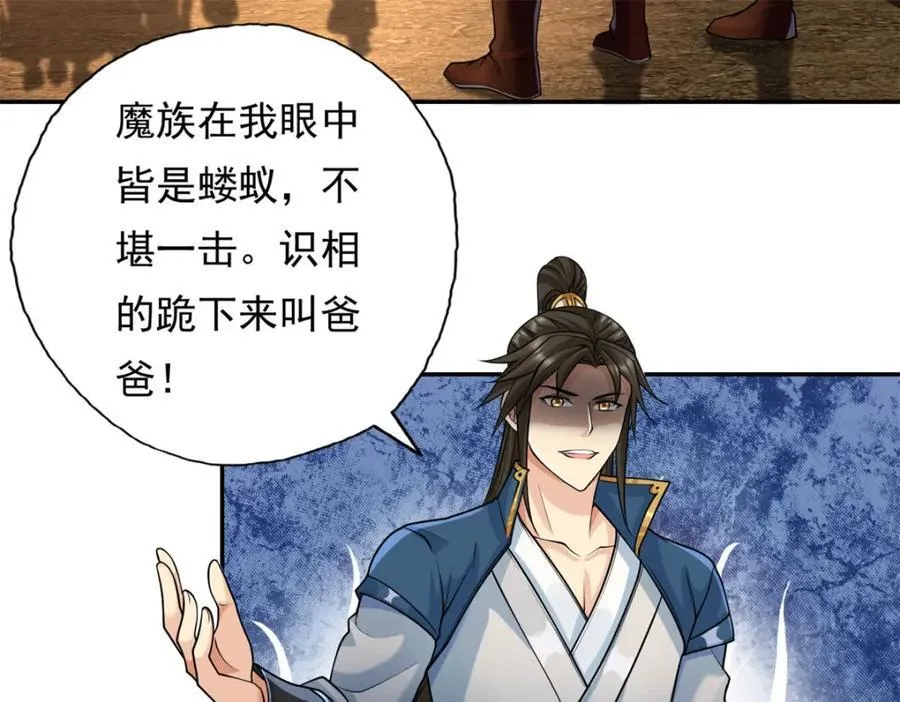 第135话 极其危险 第41页
