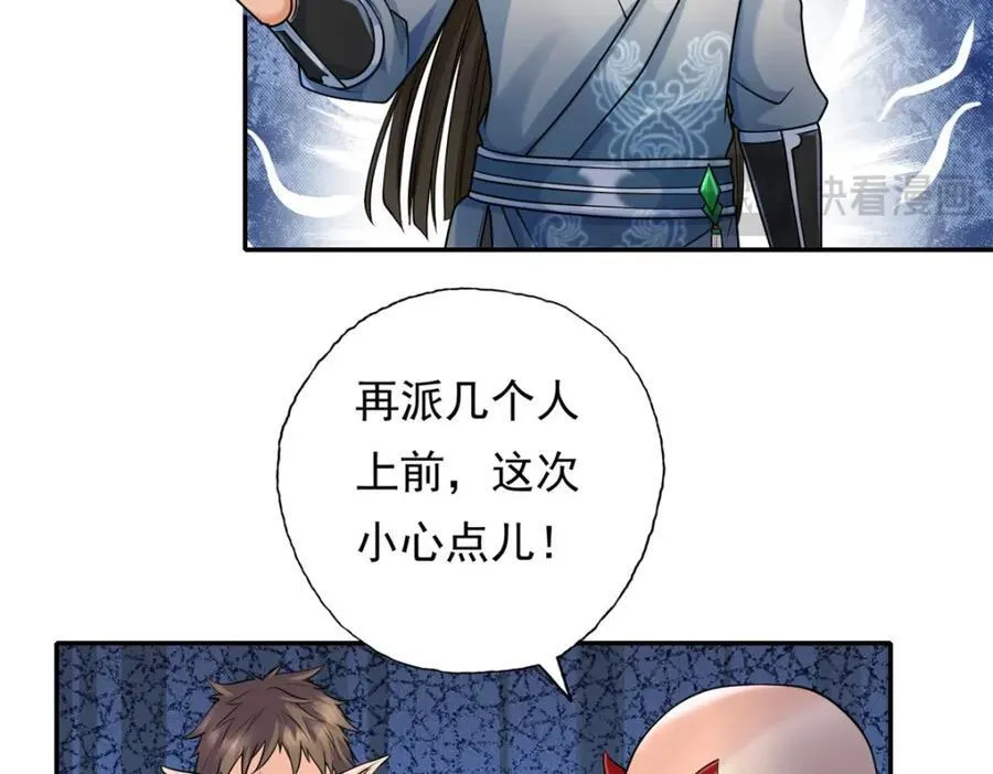 第135话 极其危险 第42页