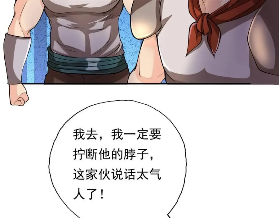 第135话 极其危险 第44页