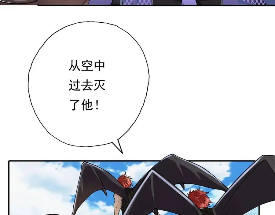第135话 极其危险 第47页