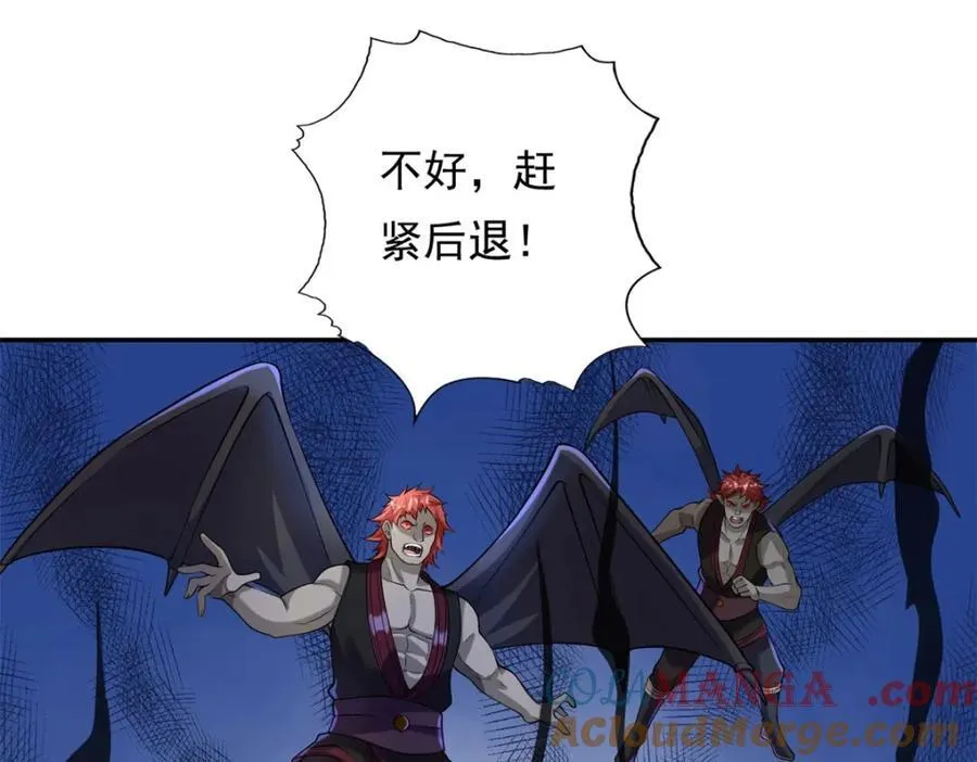 第136话 赶紧后退 第4页