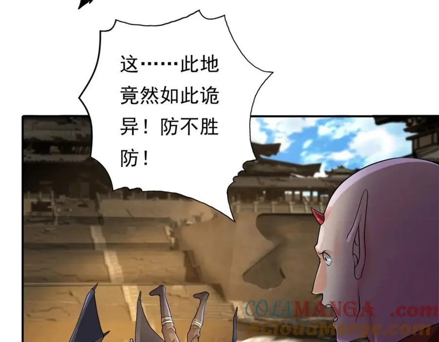 第136话 赶紧后退 第10页