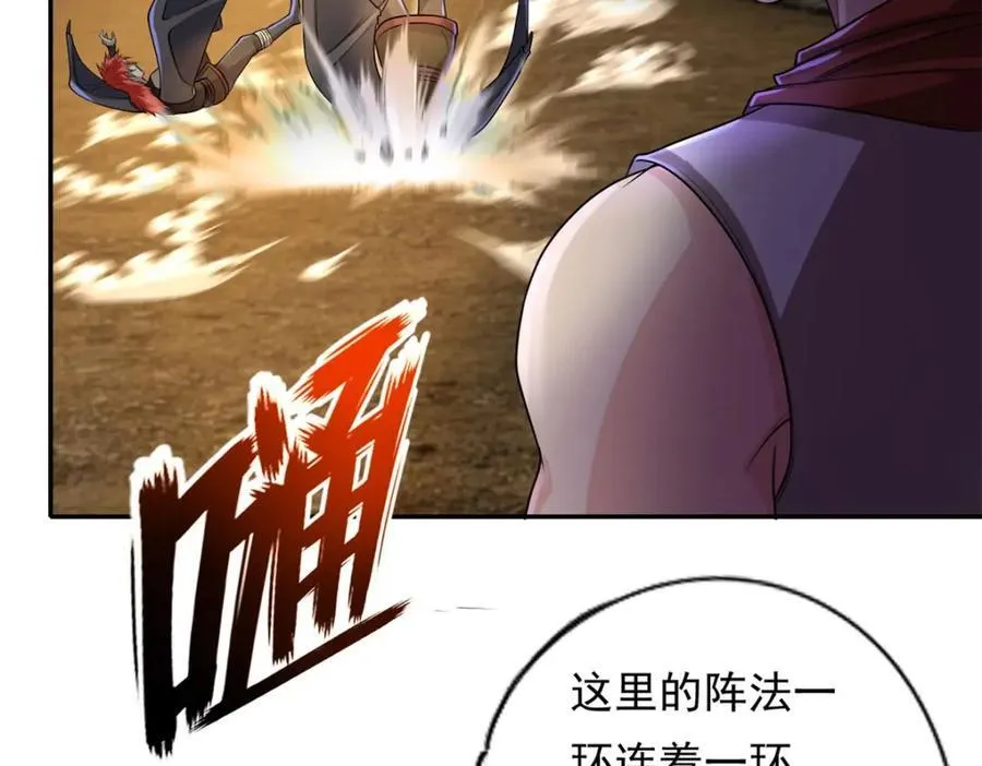 第136话 赶紧后退 第11页
