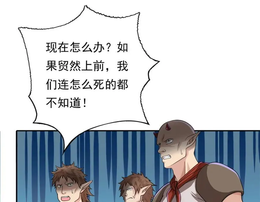 第136话 赶紧后退 第14页