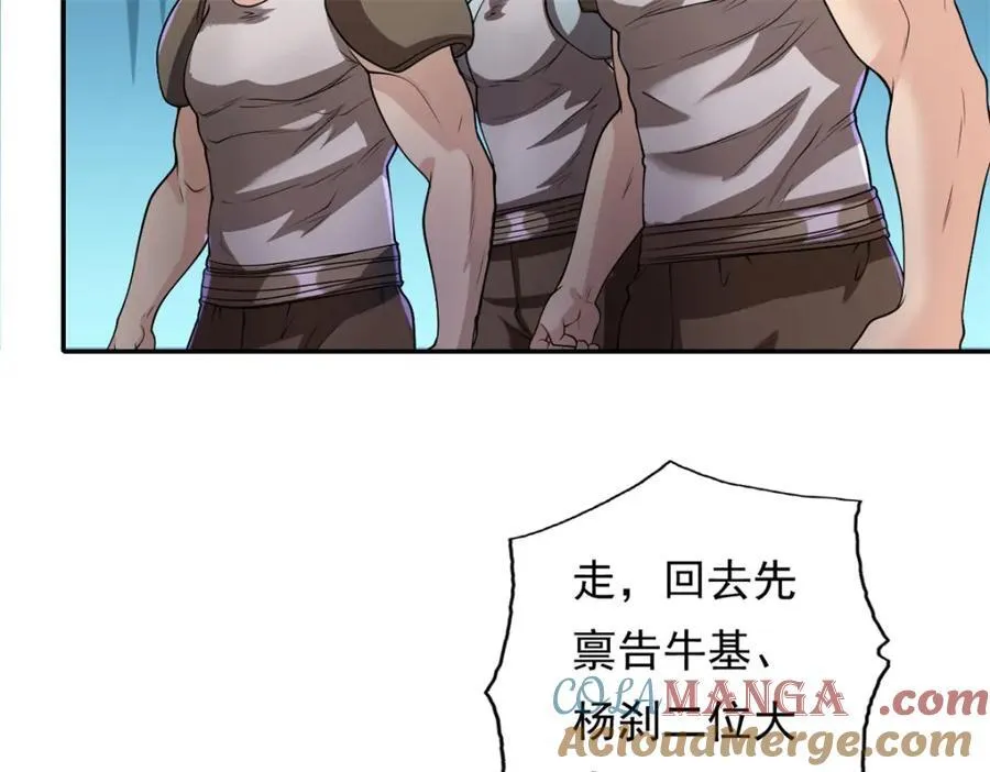 第136话 赶紧后退 第16页