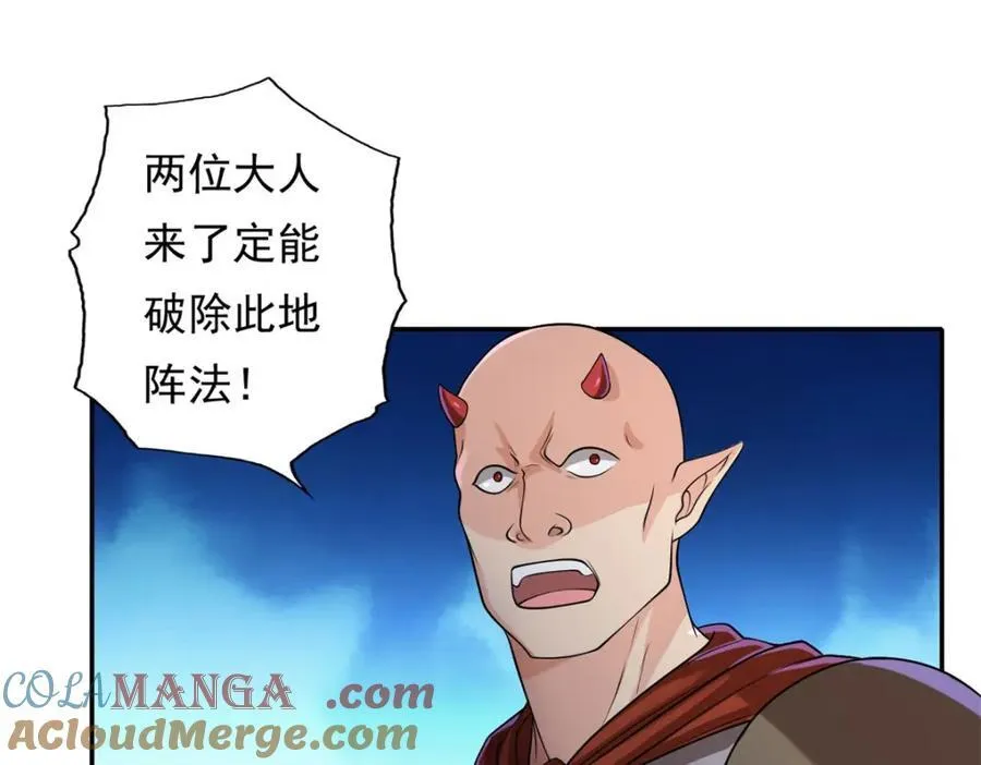 第136话 赶紧后退 第19页