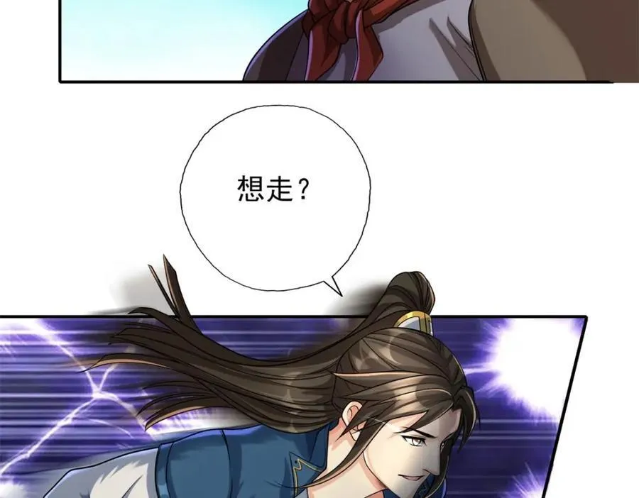 第136话 赶紧后退 第20页