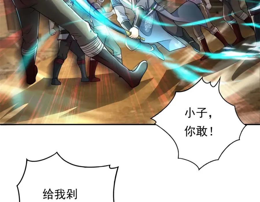 第136话 赶紧后退 第23页
