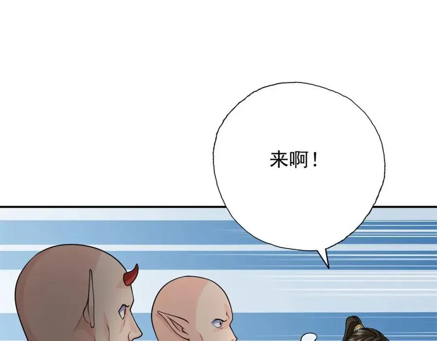 第136话 赶紧后退 第26页