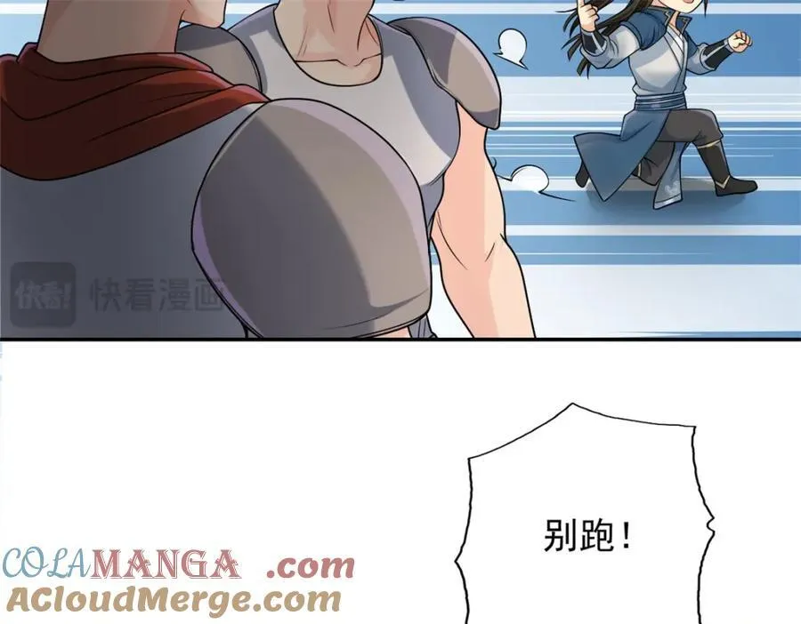 第136话 赶紧后退 第28页