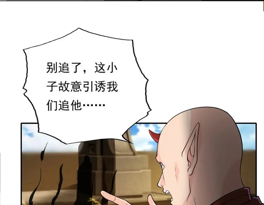第136话 赶紧后退 第33页