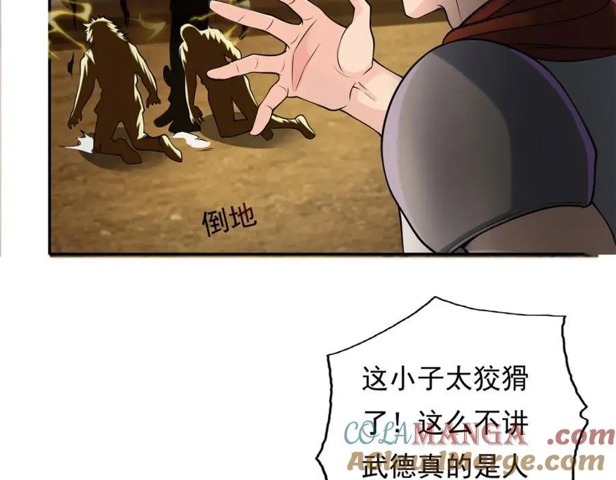 第136话 赶紧后退 第34页