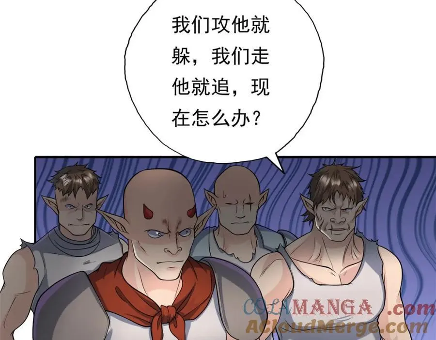 第136话 赶紧后退 第37页