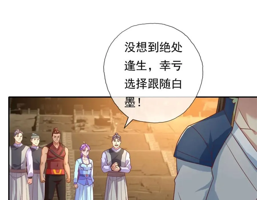第136话 赶紧后退 第39页