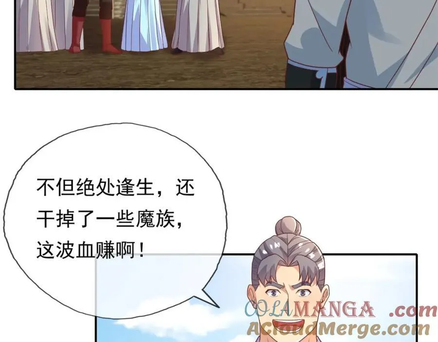 第136话 赶紧后退 第40页