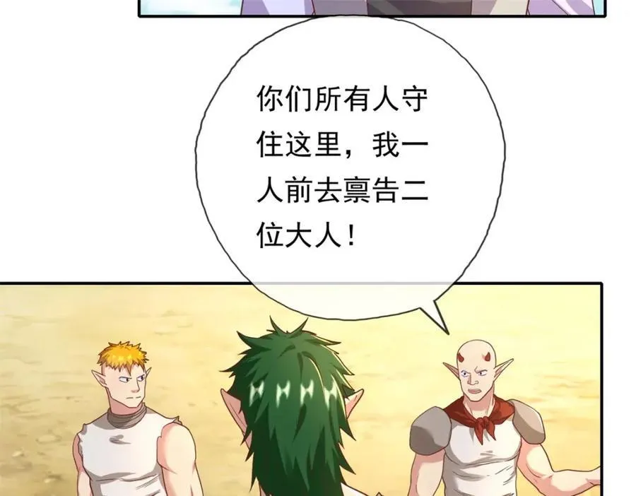 第136话 赶紧后退 第42页
