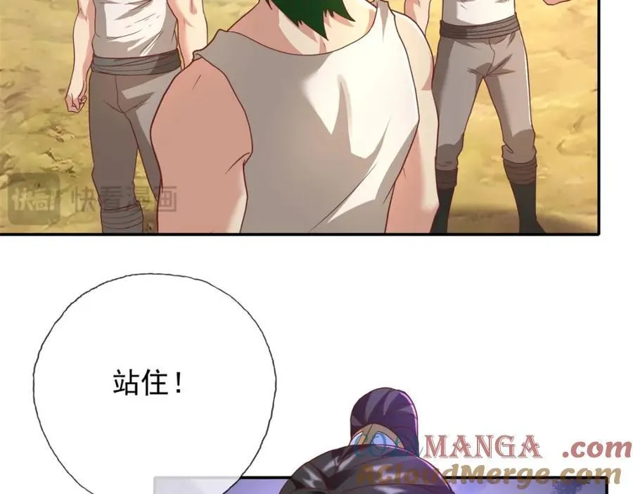 第136话 赶紧后退 第43页