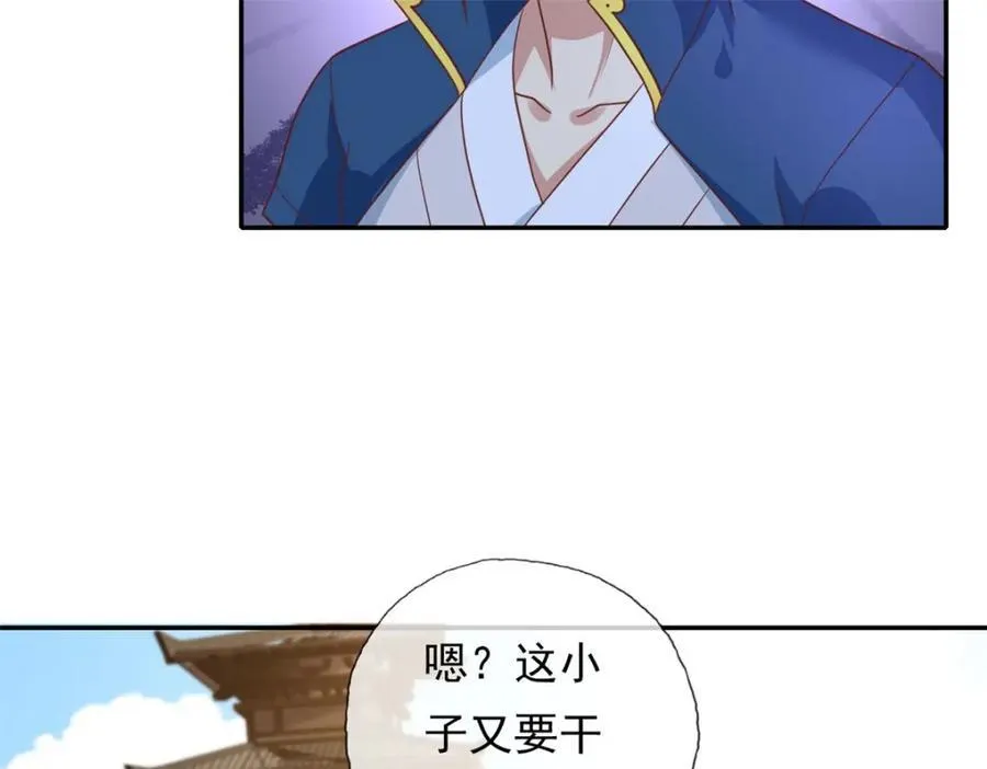 第136话 赶紧后退 第45页