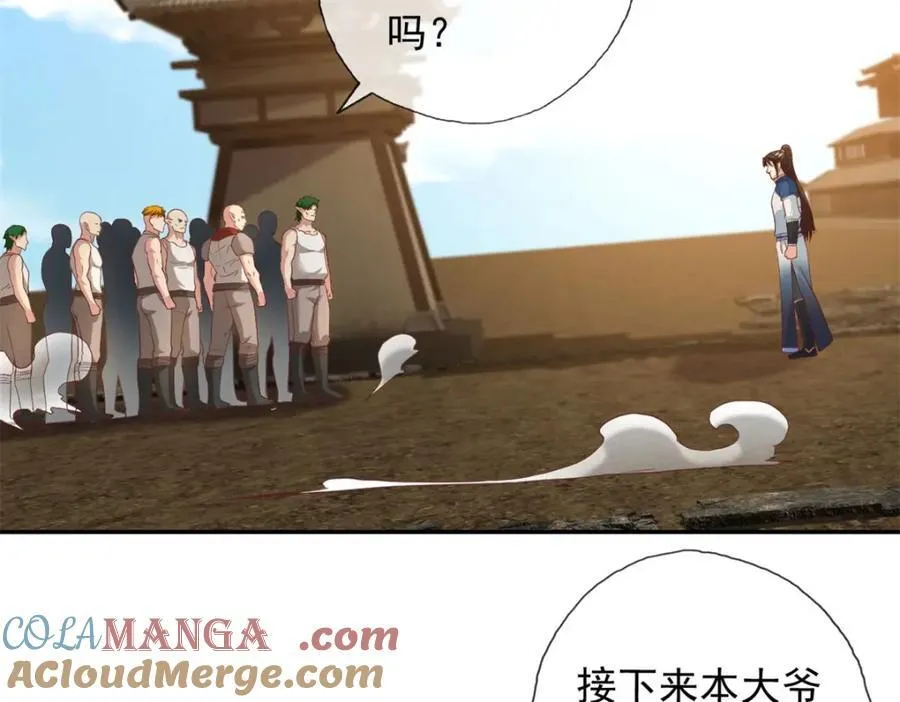 第136话 赶紧后退 第46页