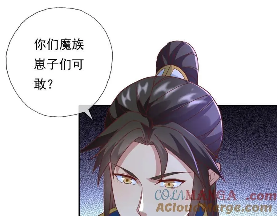 第136话 赶紧后退 第49页
