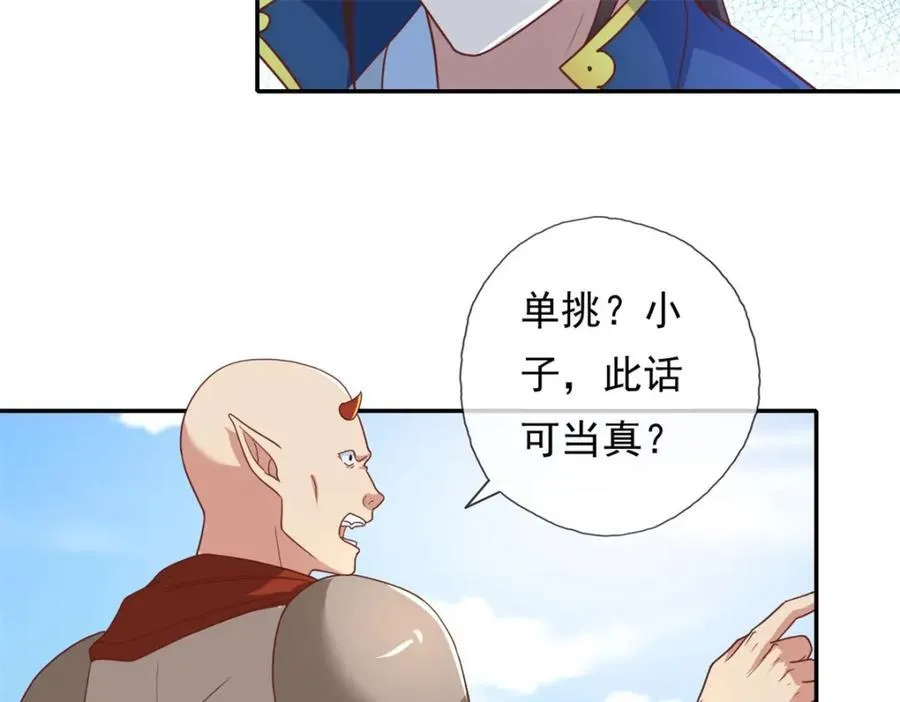 第136话 赶紧后退 第51页