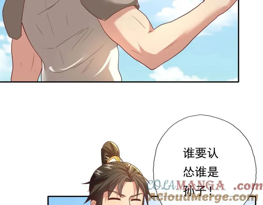 第136话 赶紧后退 第52页