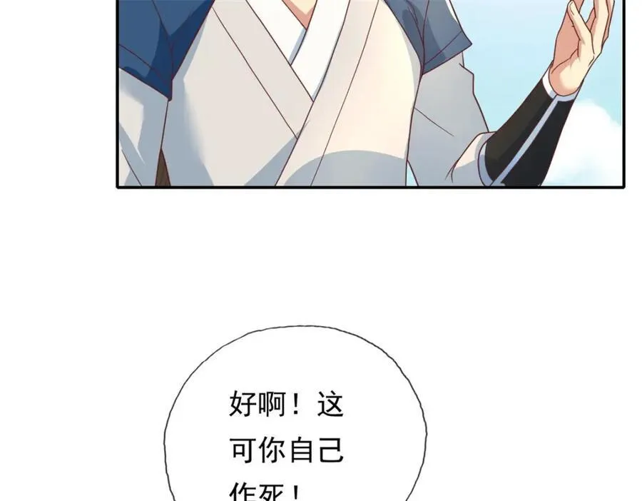 第136话 赶紧后退 第54页