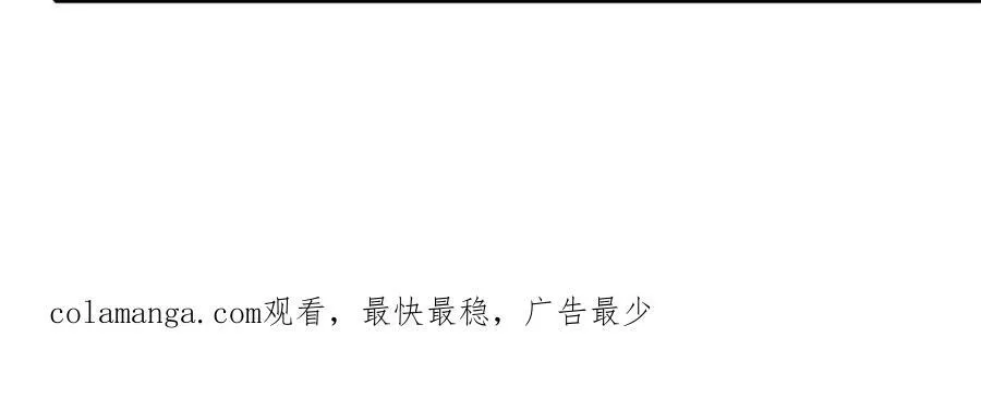 第136话 赶紧后退 第56页