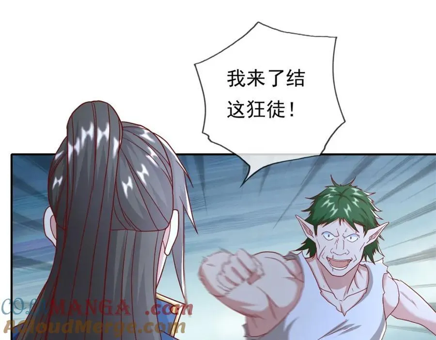 第137话 反杀他们 第4页