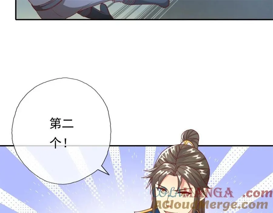 第137话 反杀他们 第10页