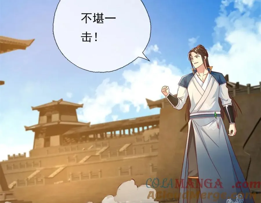 第137话 反杀他们 第16页