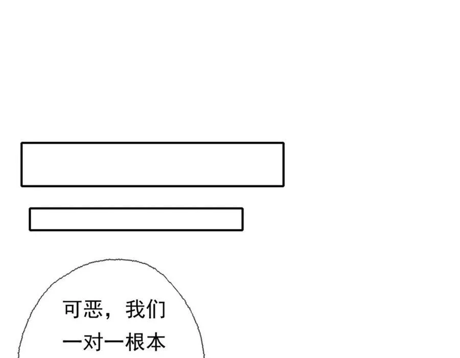 第137话 反杀他们 第18页