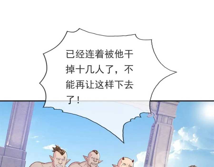 第137话 反杀他们 第21页
