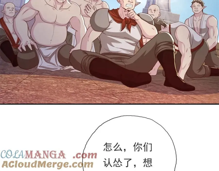 第137话 反杀他们 第22页